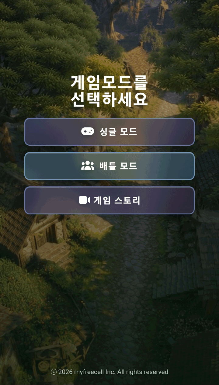 게임모드 선택 화면