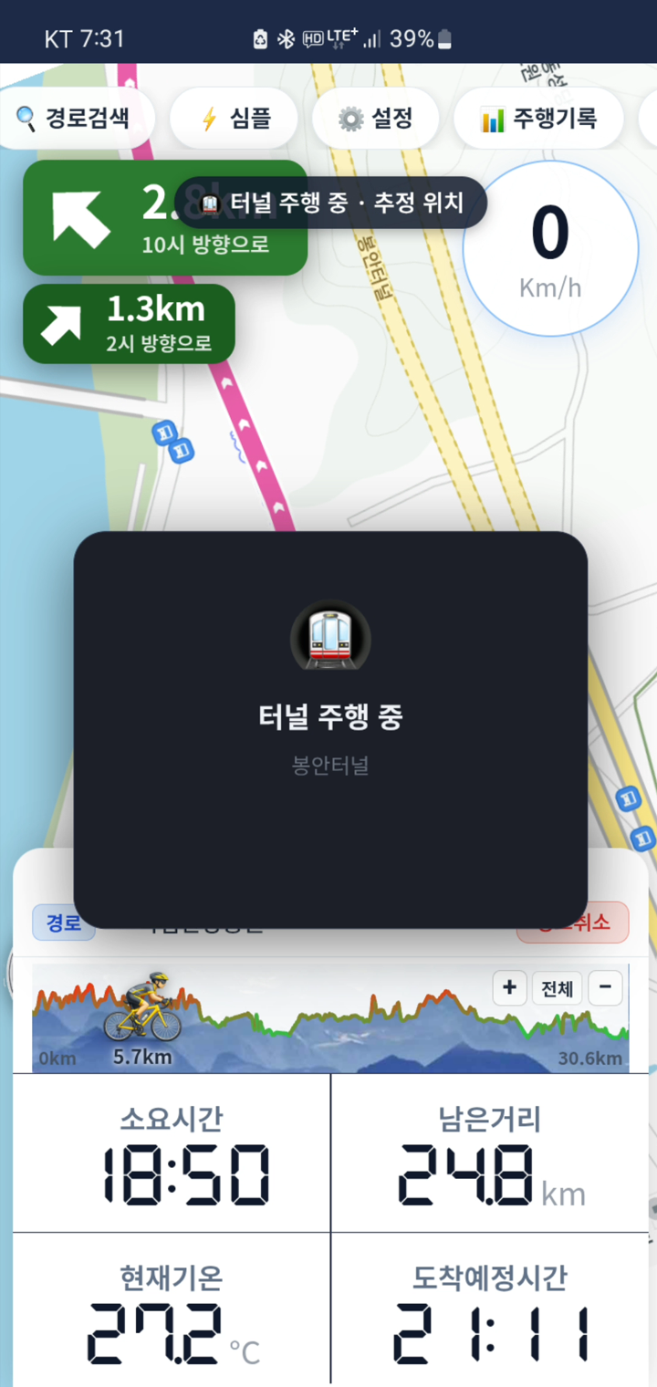 라이드웨이 홈 화면 — 날씨, 이번 달 목표, 최근 주행