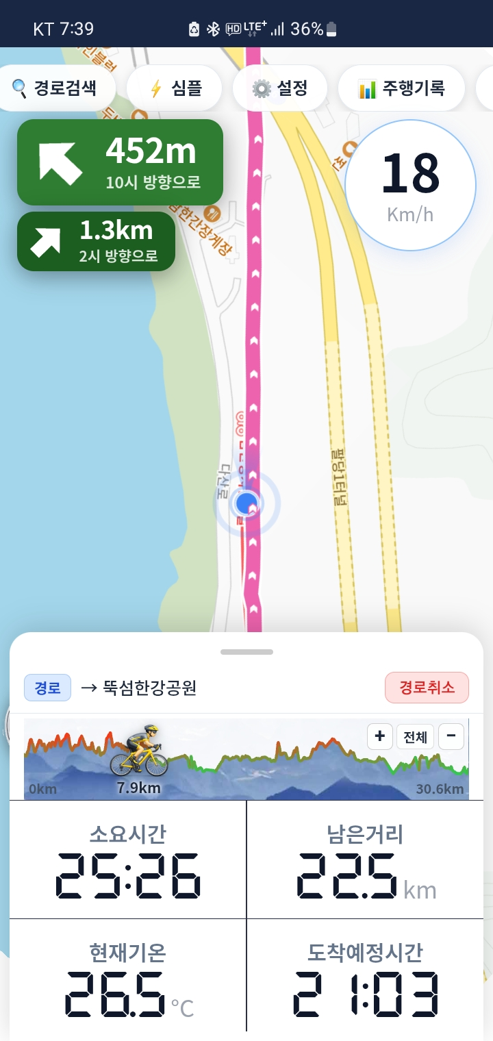 라이드웨이 주행 중 내비게이션 화면 — 다음 회전 안내와 남은 거리 표시